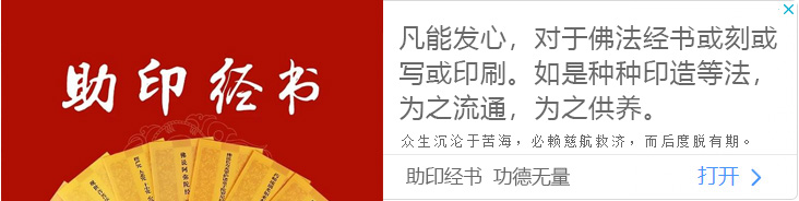 助印经书
